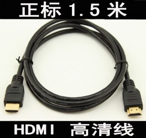 1.5米 HDMI线 HDMI 高清线